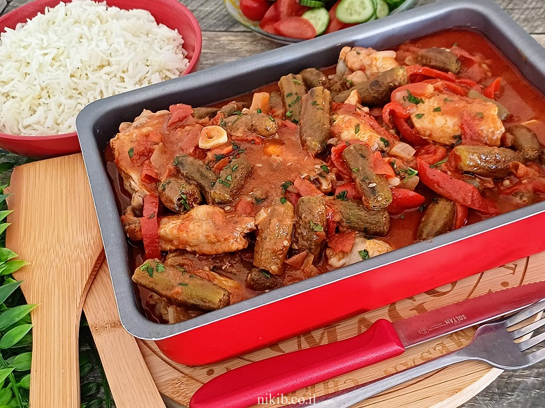 עוף עם במיה ברוטב עגבניות