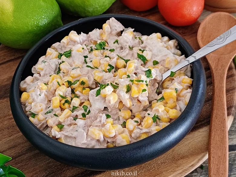 סלט טונה ותירס ב - 2 דקות הכנה