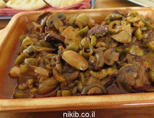 צלי כתף פרוס עם זיתים ופטריות