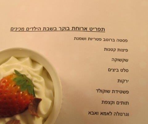 ארוחה חלבית קלה