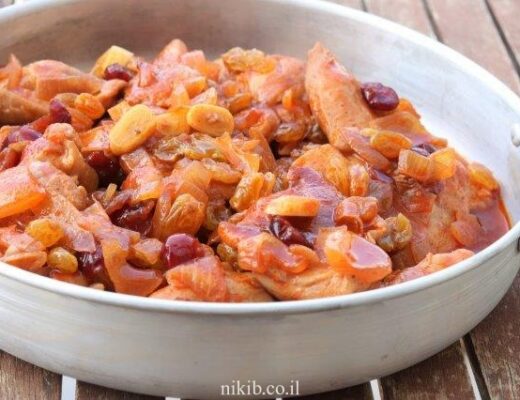 חזה עוף עם פירות יבשים