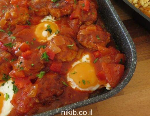 שקשוקה עם קציצות