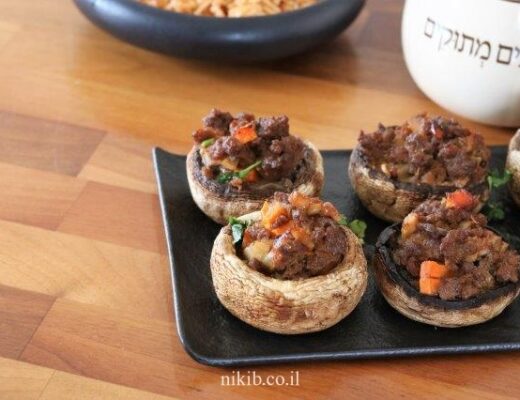 פטריות ממולאות בשר