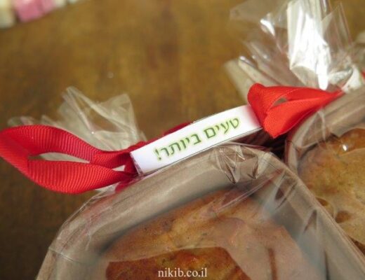 עוגת תפוחים מתנה