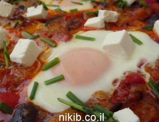 שקשוקה טעימה